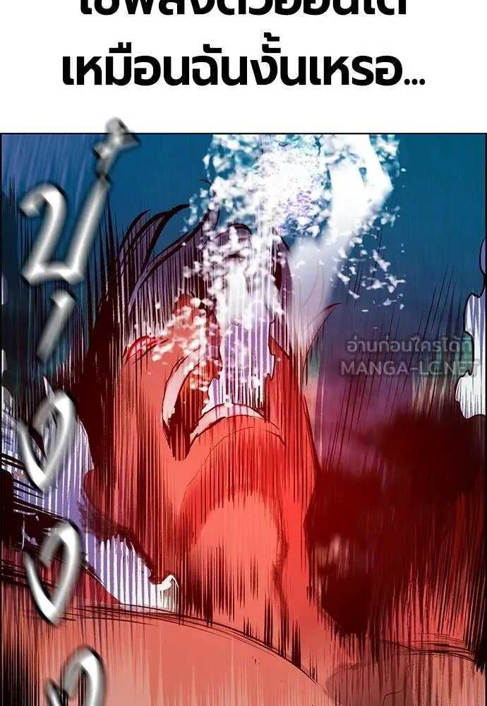 Jungle Juice ตอนที่ 183 รูปที่ 113