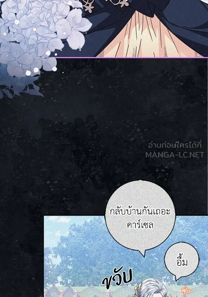 ฉันกลายเป็นแม่พระเอกนิยายจอมเสเพล ตอนที่ 59 รูปที่ 93