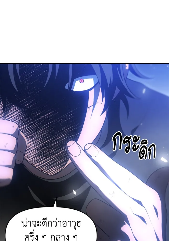 อดีตบอสหอคอย ตอนที่ 32 รูปที่ 104