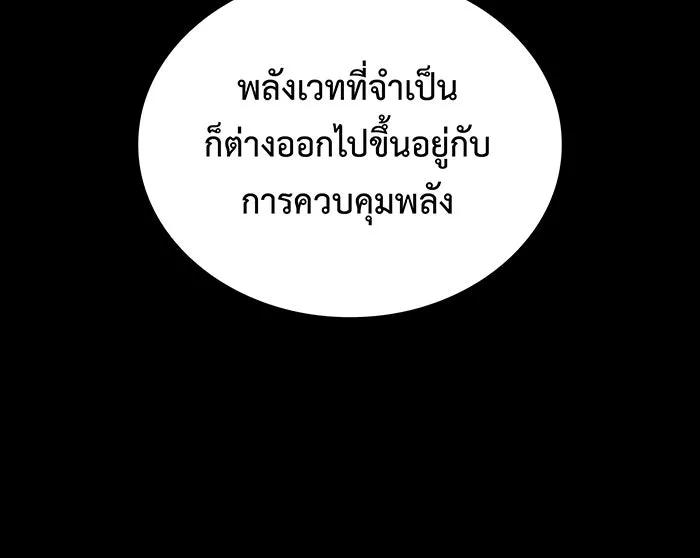 เกิดใหม่พร้อมพลังแห่งราชัน ตอนที่ 48 รูปที่ 113