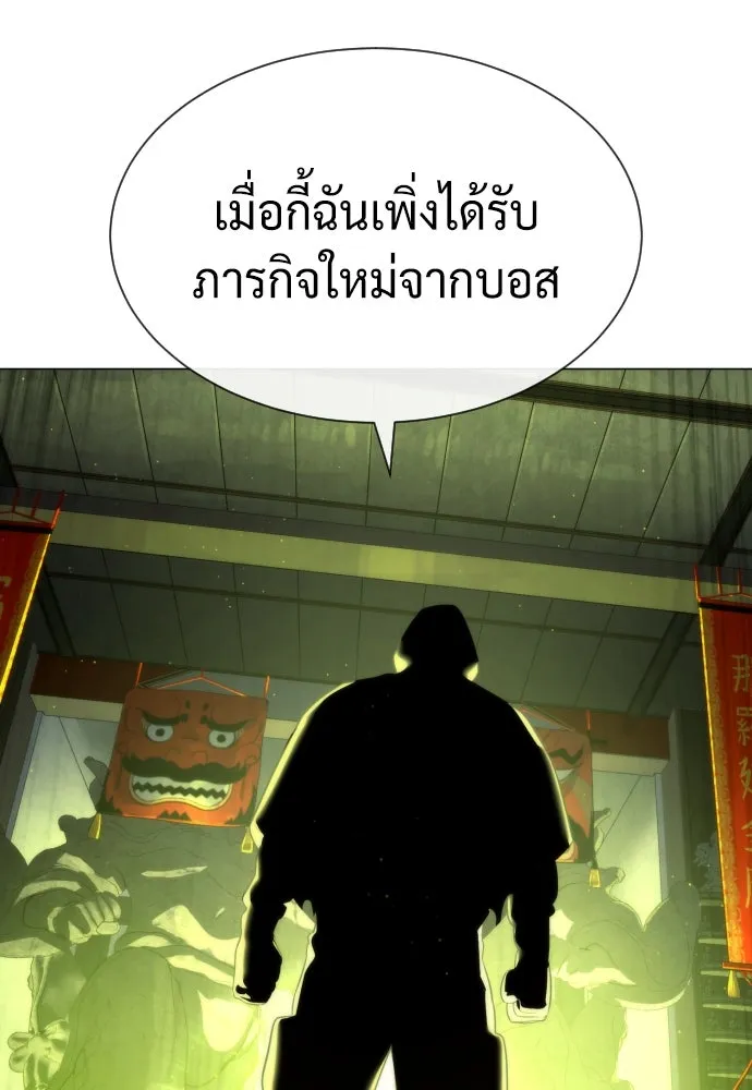 นักฆ่าย้อนวัย ตอนที่ 69 รูปที่ 178