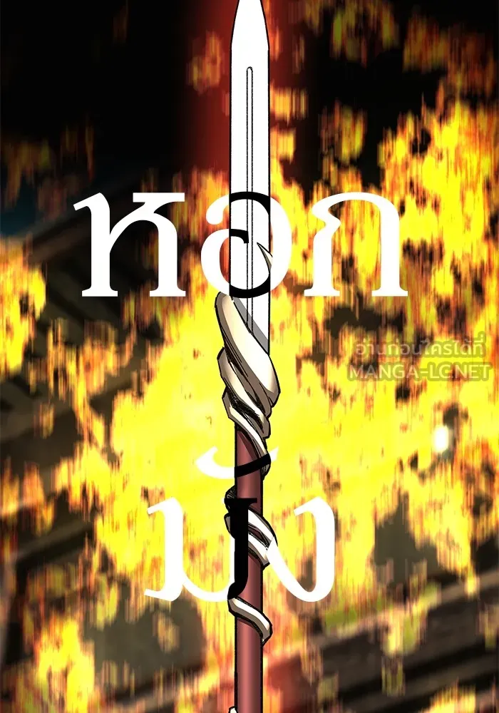 คุณปู่จอมยุทธกับหลานสาวสุดแกร่ง ตอนที่ 17 รูปที่ 114