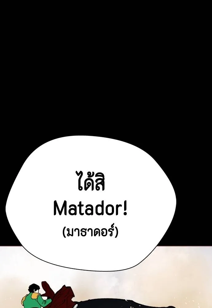 หมาหัวเน่า ตอนที่ 95 รูปที่ 22