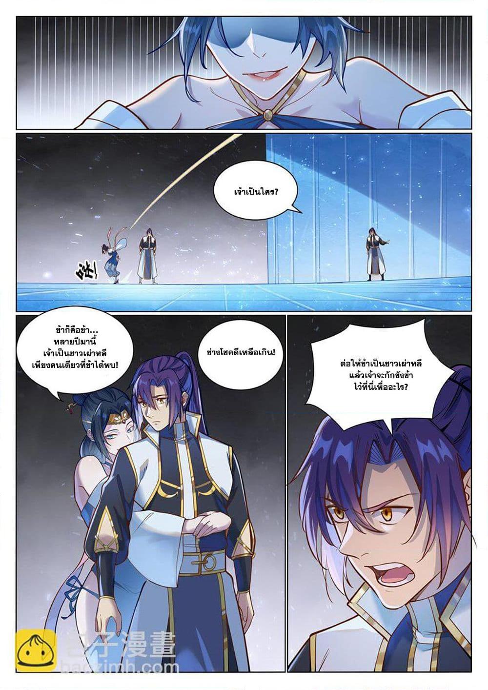 Manga-lc-com อ่านมังงะ อ่านการ์ตูน ออนไลน์ ฟรี Bailian Chengshen ตอนที่ 1 2 3 4 5 6 7 8 9 10 11 12 13 14 ฟรี ไม่มีโฆษณา Manga-lc - อ่าน มังงะ อ่าน การ์ตูน ออนไลน์ อ่านมังงะ ฟรี