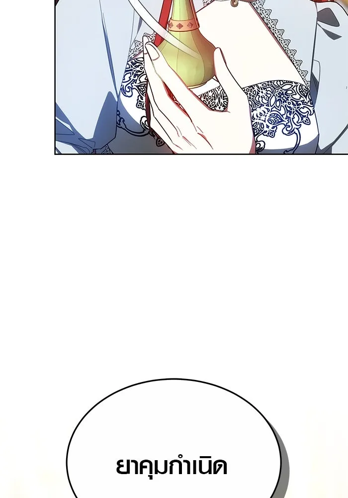 เหตุผลที่ฉันนอกใจ ตอนที่ 41 รูปที่ 17