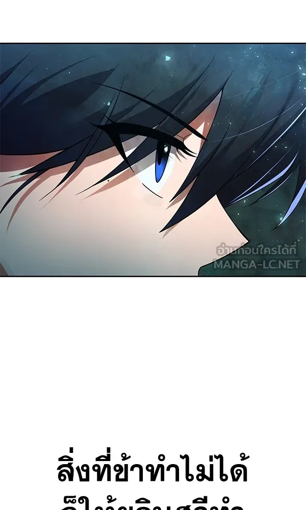 พอแล้วขันที อยากมีเจ้าโลก ตอนที่ 11 รูปที่ 84