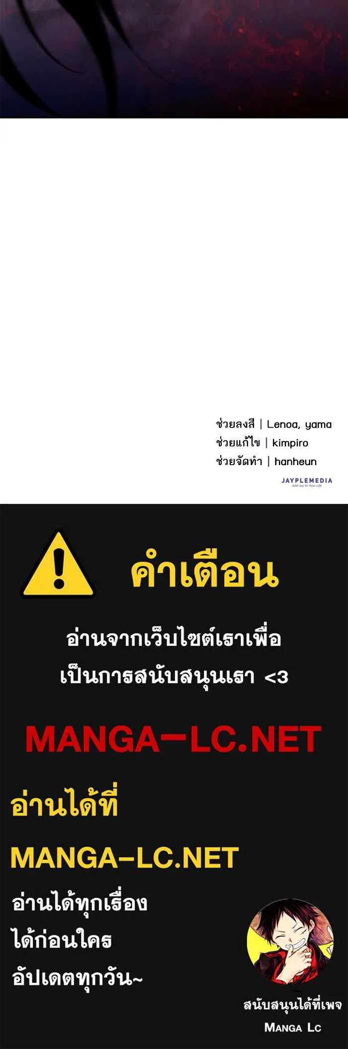 My S-Class Hunters ตอนที่ 28 เจ้าของตึก รูปที่ 72