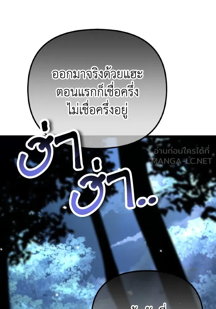 การแข่งขันของผู้เกิดใหม่ ตอนที่ 35 รูปที่ 87