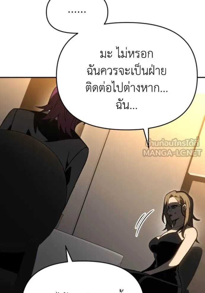 อดีตบอสหอคอย ตอนที่ 116 รูปที่ 167