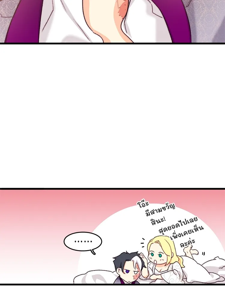 Bring the Love ตอนที่ 93 รูปที่ 50