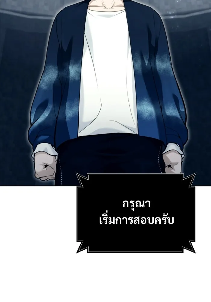 อูเร็ค มาซิโน่ ตอนที่ 59 บททดสอบของตระกูลแอรี่ 1 รูปที่ 103