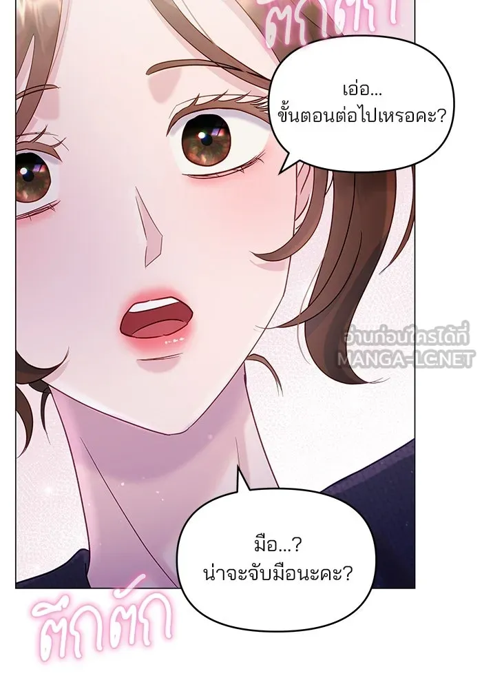 คู่มือคว้าหัวใจนายตัวร้าย ตอนที่ 31 รูปที่ 30