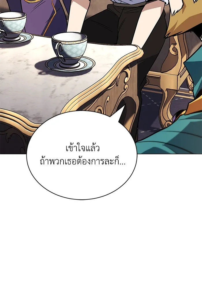 ชีวิตพลิกผันของลอร์ดผู้เกียจคร้าน ตอนที่ 121 ความทรงจำที่ถูกลืมเลือน รูปที่ 67