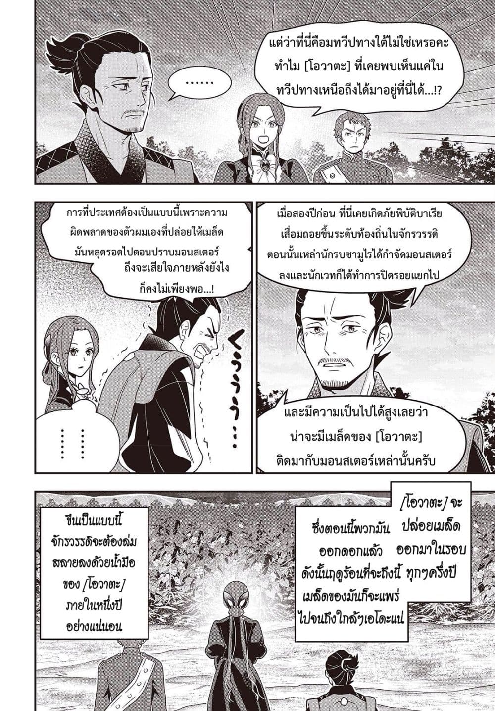Manga-lc-com อ่านมังงะ อ่านการ์ตูน ออนไลน์ ฟรี Tanaka Family Reincarnates ตอนที่ 1 2 3 4 5 6 7 8 9 10 11 12 13 14 ฟรี ไม่มีโฆษณา Manga-lc - อ่าน มังงะ อ่าน การ์ตูน ออนไลน์ อ่านมังงะ ฟรี