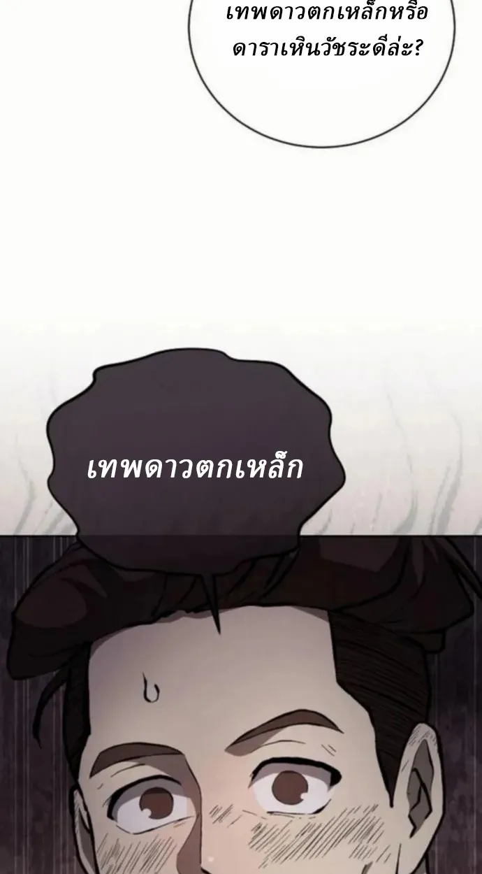 Reborn on the Demonic Cult Battlefield ยอดอ_จฉร_ยะผ_หวนค_น ตอนที่ ตอนที่ 10 รูปที่ 101