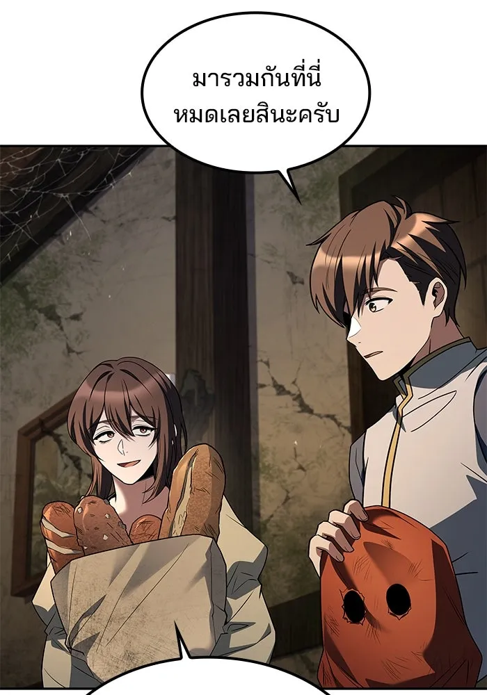 ครัวจอมเวท ตอนที่ 55 รูปที่ 23
