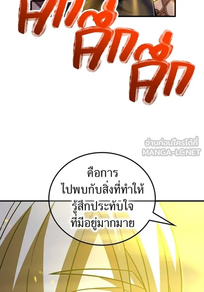 เพลเยอร์เลือดเทวะ ตอนที่ 96 รูปที่ 30