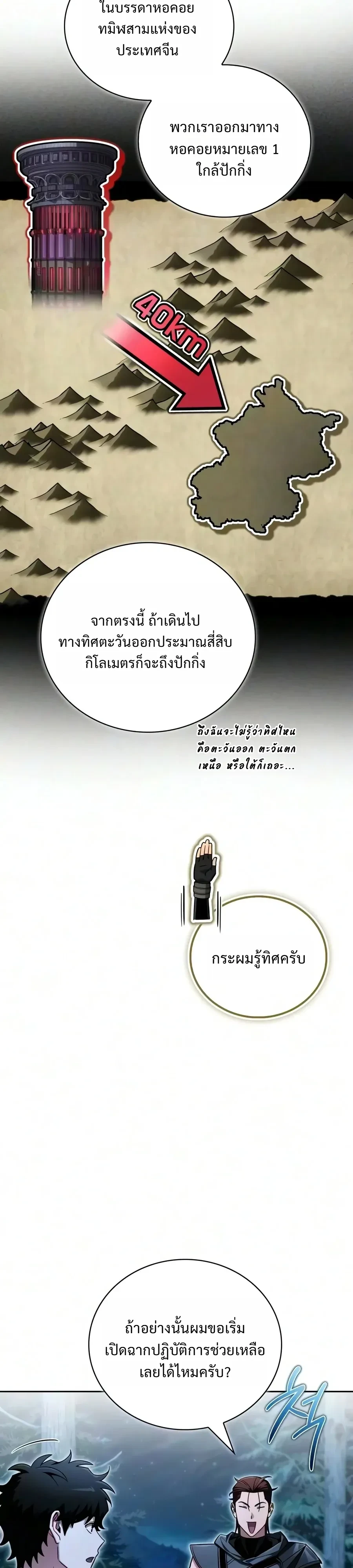 Manga-lc-com อ่านมังงะ อ่านการ์ตูน ออนไลน์ ฟรี A Wimp’s Strategy Guide to Conquer the Tower กลยุทธ์พิชิตหอค ตอนที่ 1 2 3 4 5 6 7 8 9 10 11 12 13 14 ฟรี ไม่มีโฆษณา Manga-lc - อ่าน มังงะ อ่าน การ์ตูน ออนไลน์ อ่านมังงะ ฟรี