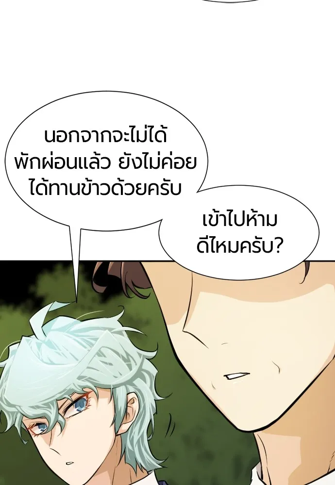 ยอดสถาปนิกผู้พิทักษ์อาณาจักร ตอนที่ 19 รูปที่ 37