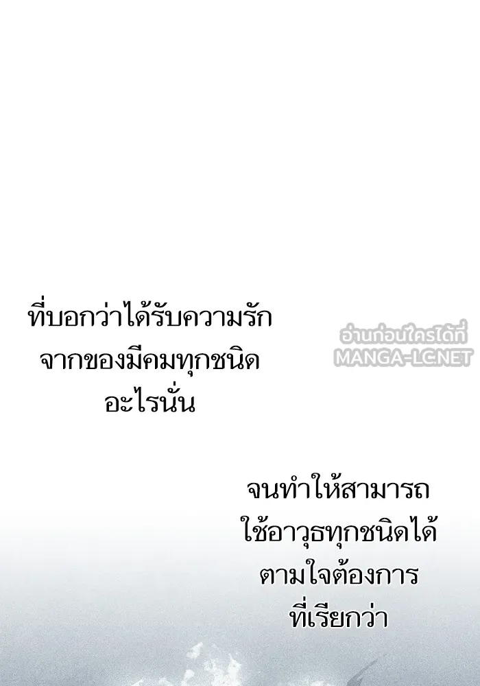 ผู้เล่นขั้นเทพแห่งหอคอยฝึกสอน ตอนที่ 186 รูปที่ 105