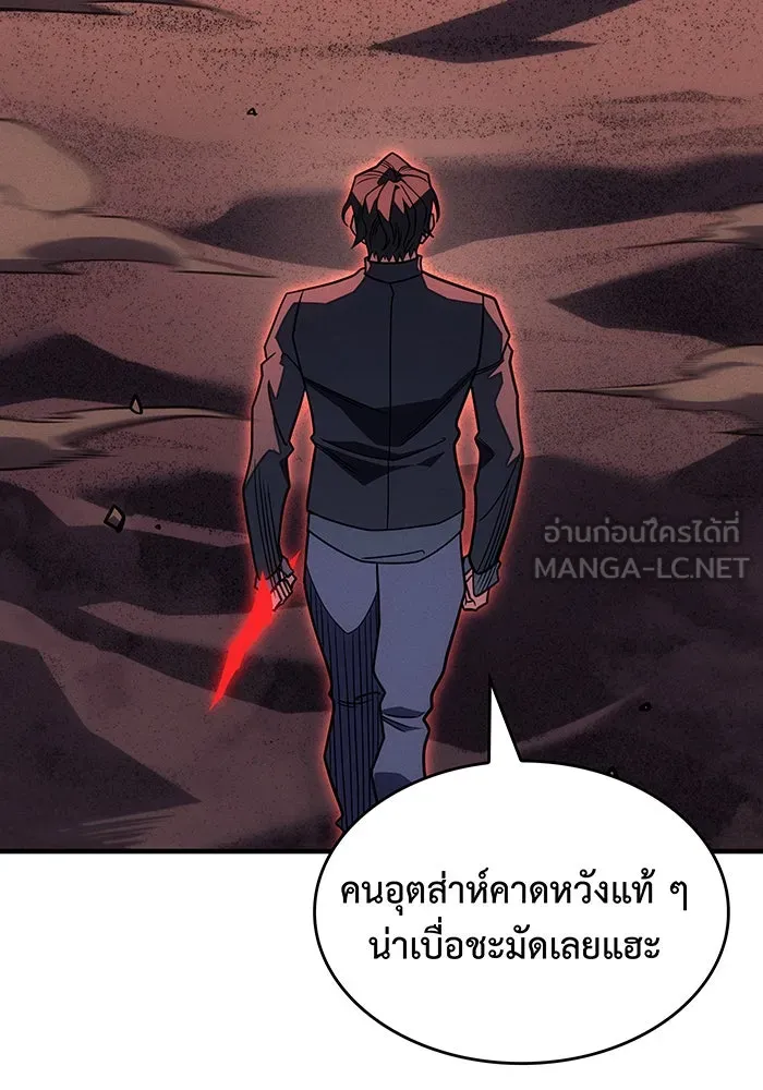 เกิดใหม่พร้อมพลังแห่งราชัน ตอนที่ 59 รูปที่ 174