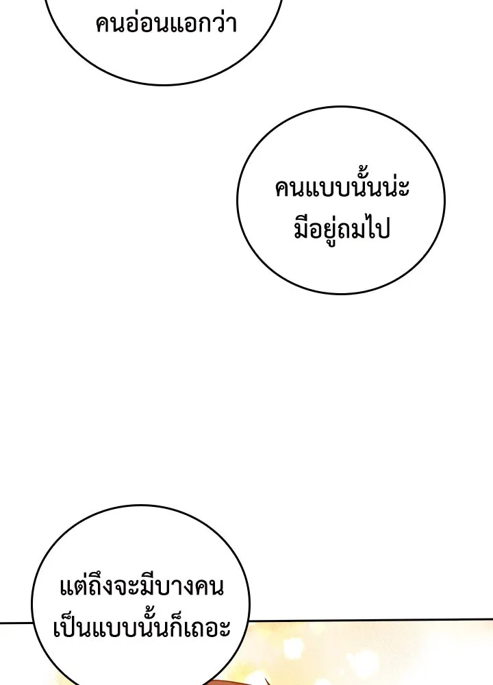 นักเลงกระจอกย้อนเวลามาทวงแค้น ตอนที่ 59 รูปที่ 71