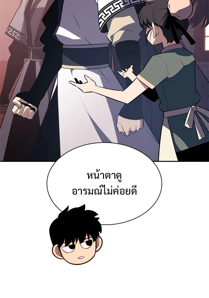 ผู้เล่นหน้าใหม่เลเวลแมกซ์ ตอนที่ 188 กลุ่มมูริม (1) รูปที่ 103