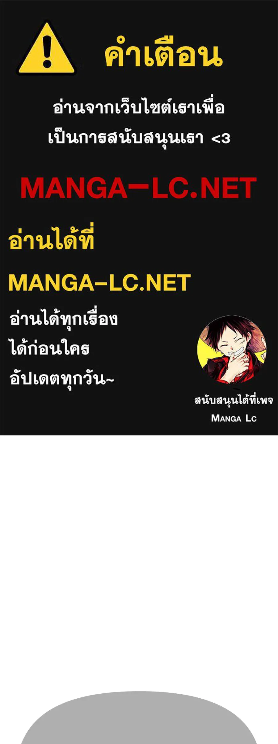 จอมเวทคนเลี้ยงแกะ ตอนที่ 3 รูปที่ 1