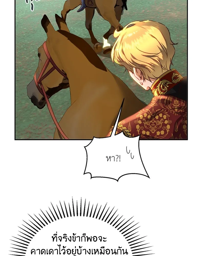 เจ้าหญิงคลั่งแห่งวังหลวง ตอนที่ 19 รูปที่ 41