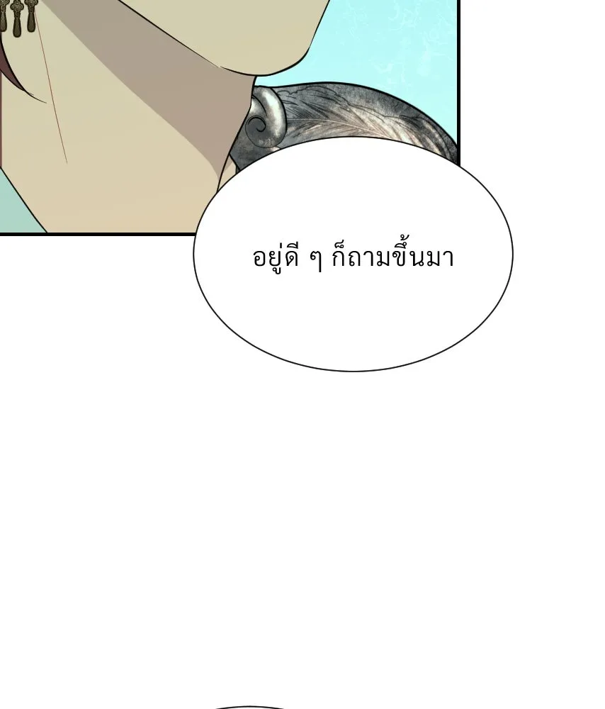 จันทร์เจ้า ตอนที่ ตอนที่ ๕๒  ไพ่ใบสุดท้าย รูปที่ 55