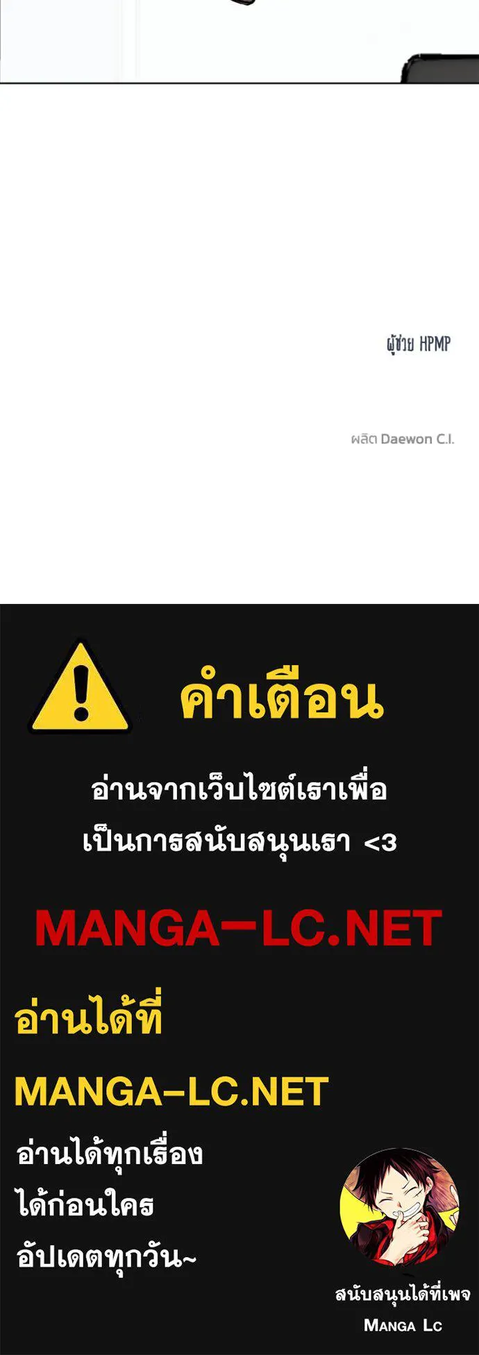 ราชาแห่งอ็อกทากอน ตอนที่ 180 รูปที่ 111