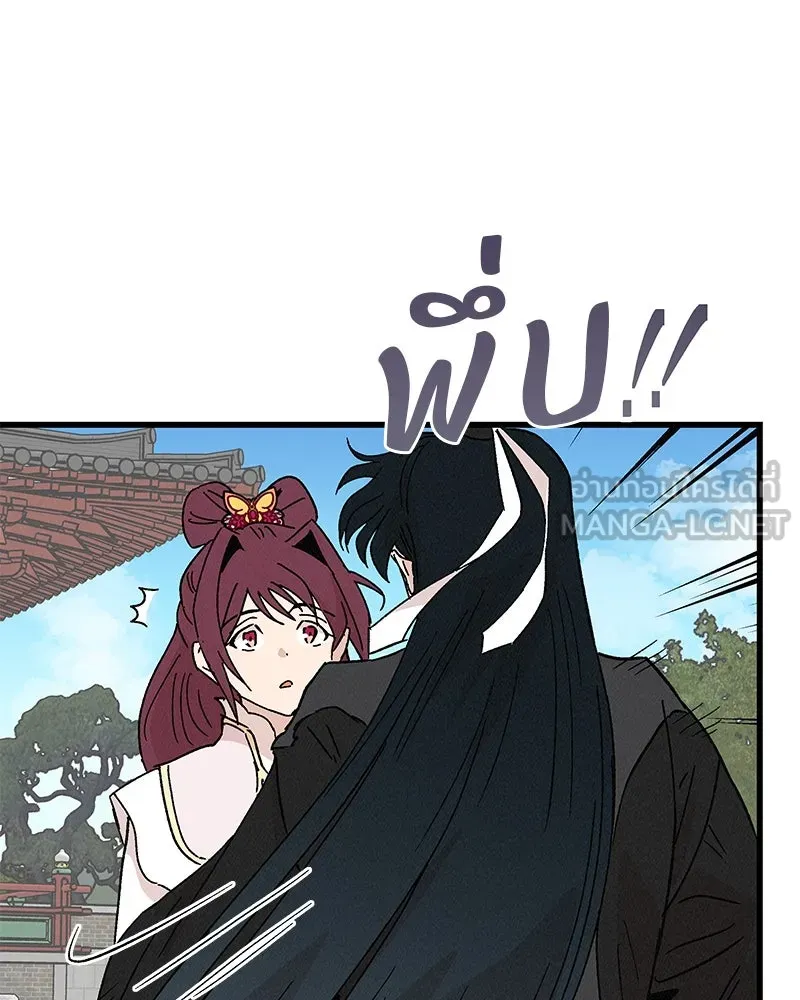 ข้าต้องไม่ใช่พระชายา ตอนที่ 64 รูปที่ 75