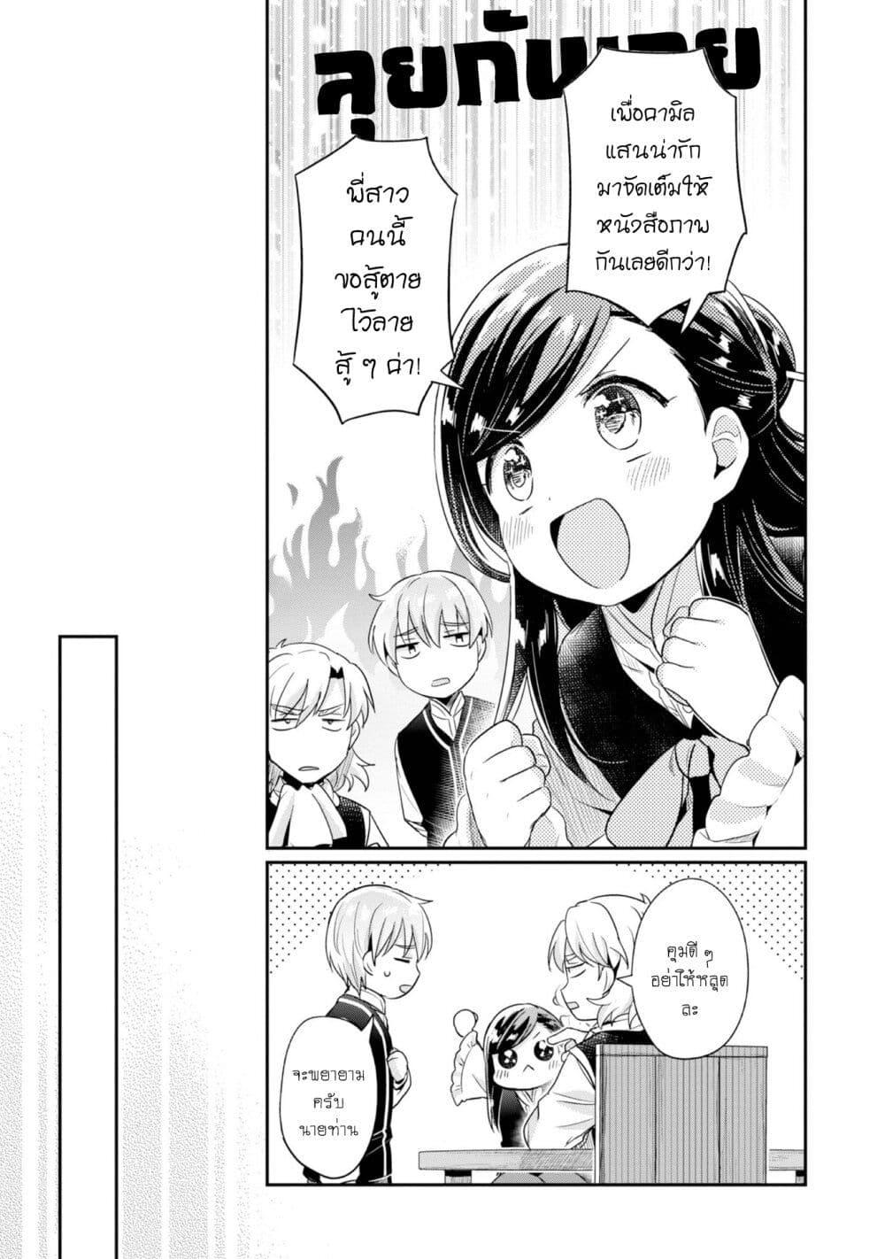 Manga-lc-com อ่านมังงะ อ่านการ์ตูน ออนไลน์ ฟรี Honzuki no Gekokujou Part 2 ตอนที่ 1 2 3 4 5 6 7 8 9 10 11 12 13 14 ฟรี ไม่มีโฆษณา Manga-lc - อ่าน มังงะ อ่าน การ์ตูน ออนไลน์ อ่านมังงะ ฟรี