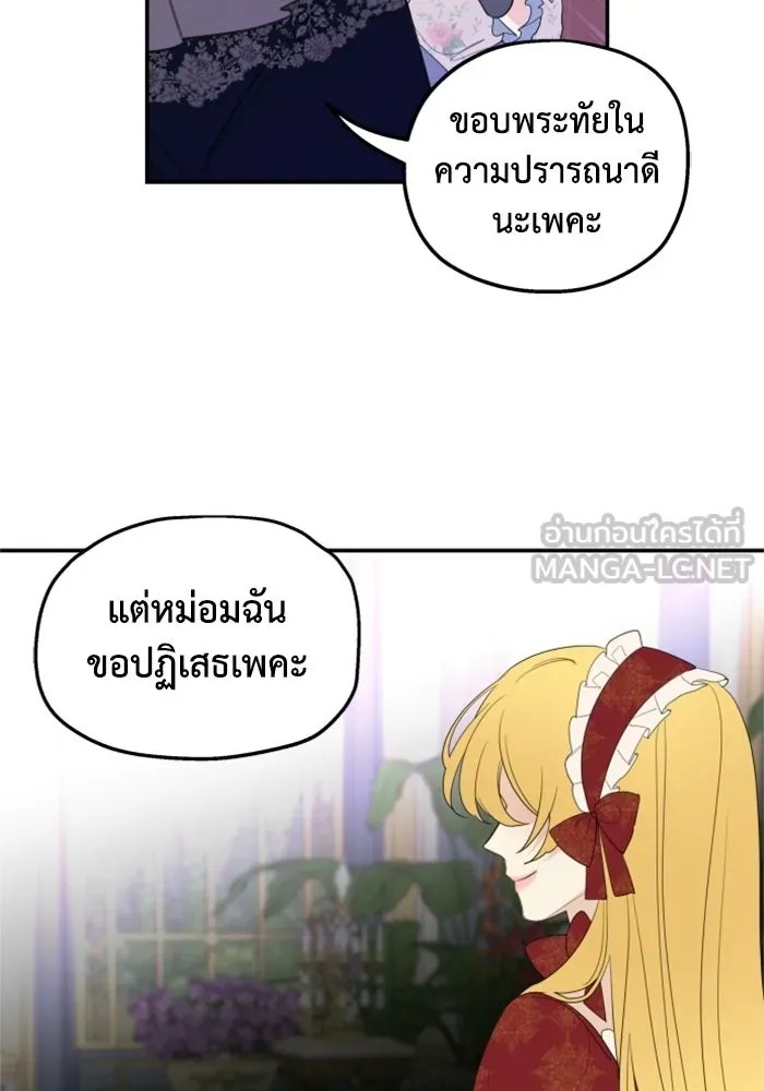 ครอบครัวสามีเห็นทีจะคลั่งรัก ตอนที่ 18 รูปที่ 39