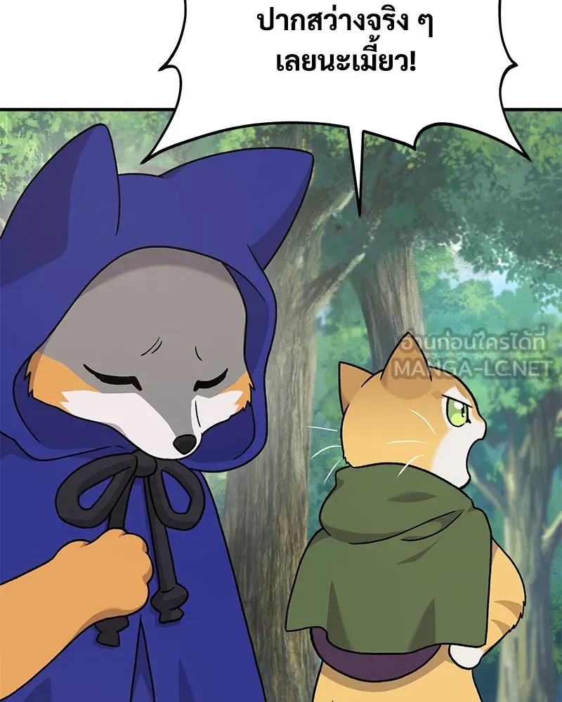 ปลูกผักพิชิตหอคอย ตอนที่ 36 รูปที่ 132