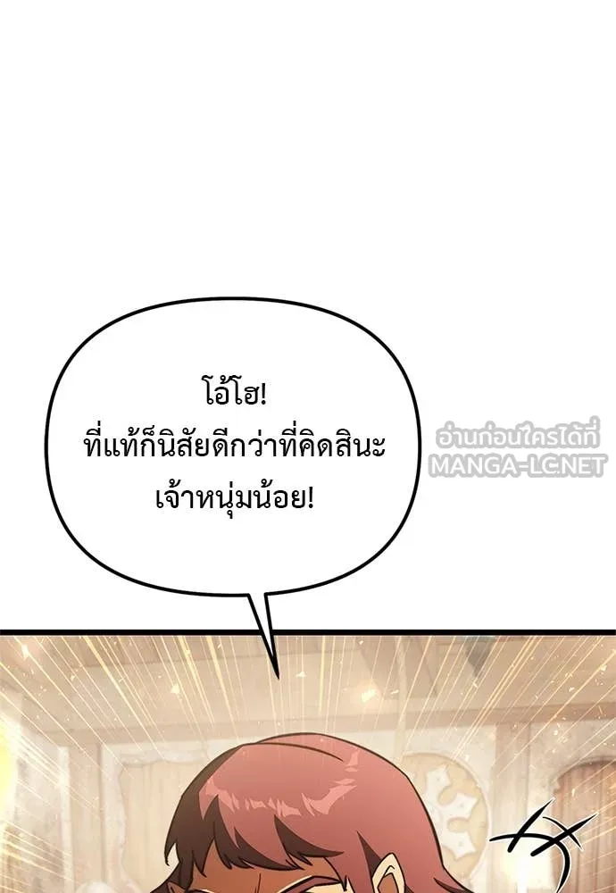 อัศวินดำล่าท้าเวลา ตอนที่ 110 รูปที่ 144