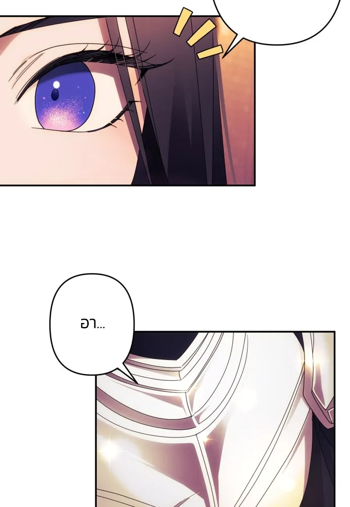 ฉันจะจีบท่านดยุกแดนเหนือ ตอนที่ 57 รูปที่ 59