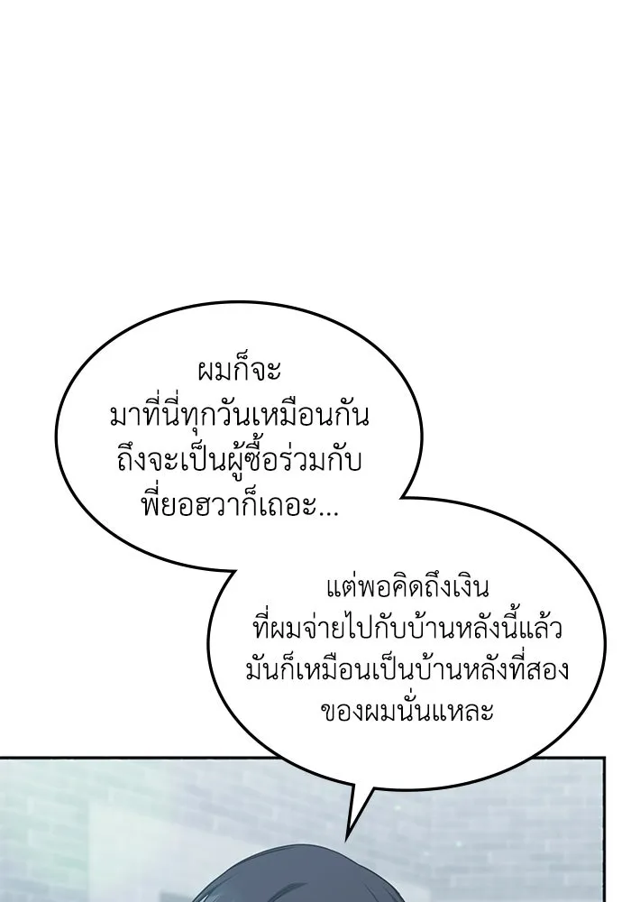 ฮีลเลอร์ตัวพ่อขอฟาดเรียบ ตอนที่ 41 รูปที่ 40