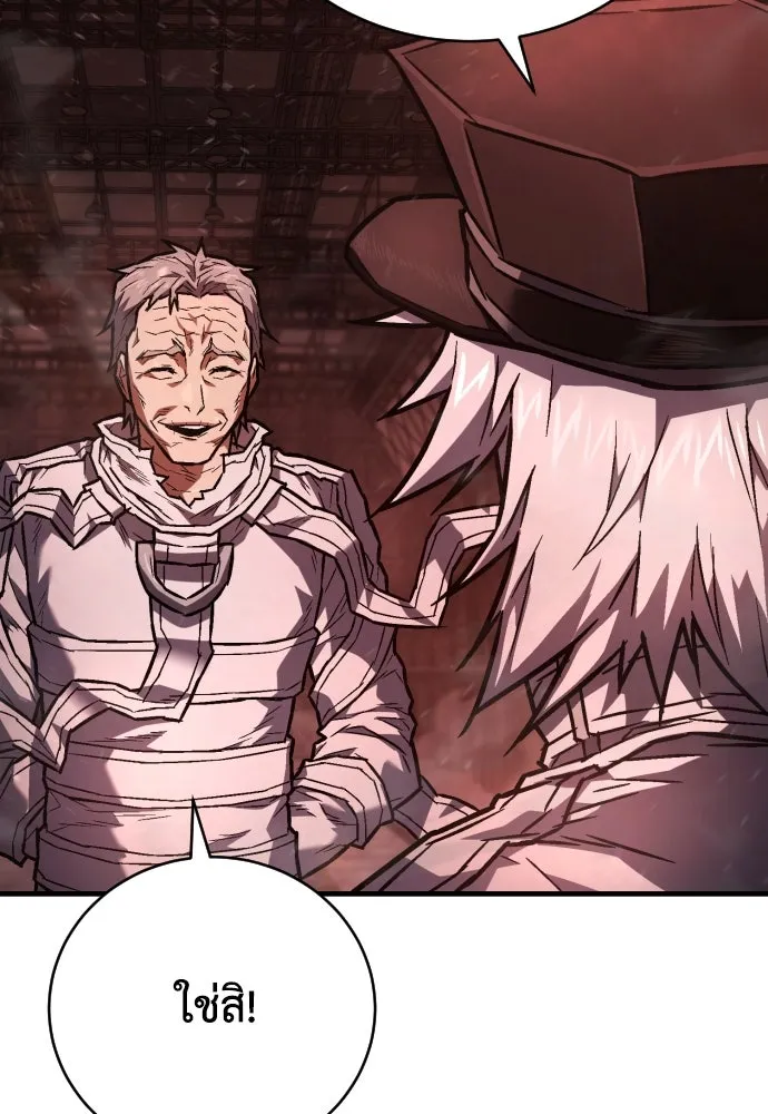 เพชฌฆาตลงทัณฑ์ ตอนที่ 7 รูปที่ 17