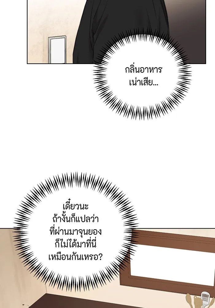 เพียงรุ่งอรุณ ตอนที่ 27 รูปที่ 113