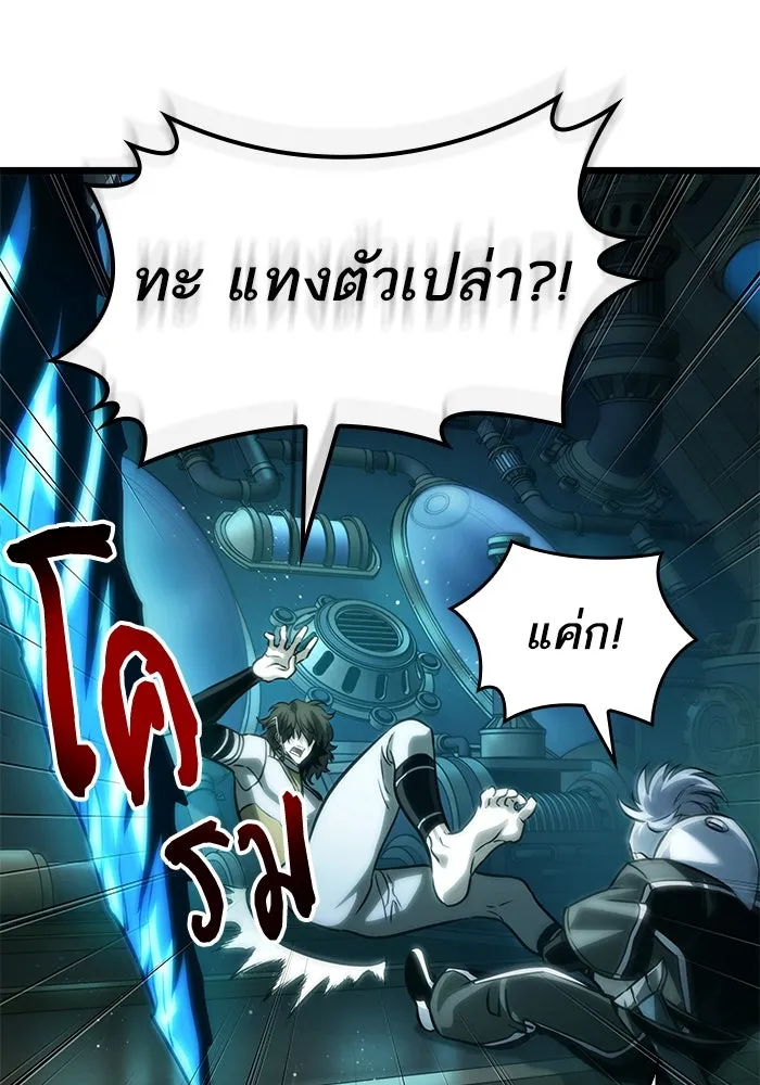 หลังวันสิ้นโลก ตอนที่ 131 รูปที่ 100