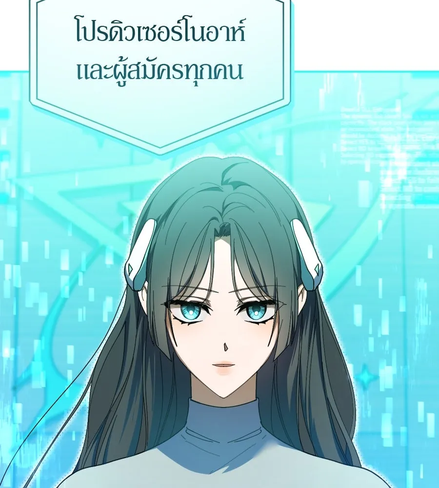 ย้อนเวลามาเป็นมักเน่ ตอนที่ 7 รูปที่ 74