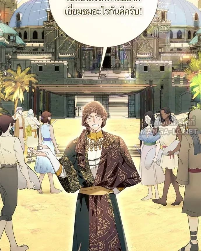 นึกว่าเป็นอิเซไค ตอนที่ 107 รูปที่ 63