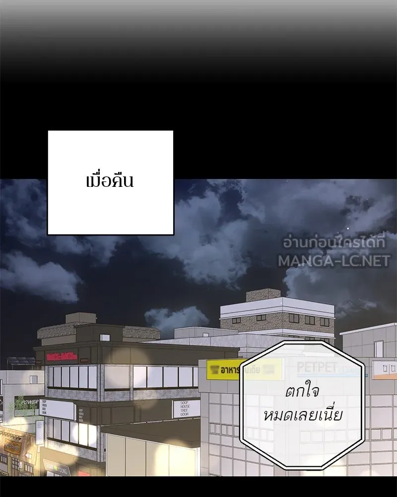 ตำนานเทพธิดาตกสวรรค์ ตอนที่ 55 รูปที่ 6