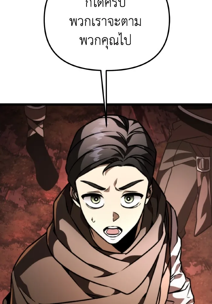 การแข่งขันของผู้เกิดใหม่ ตอนที่ 47 รูปที่ 149