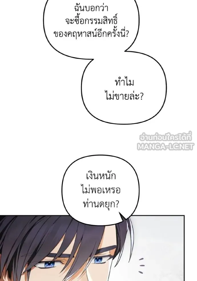 ราชินีจอมมาร ตอนที่ 6 รูปที่ 46