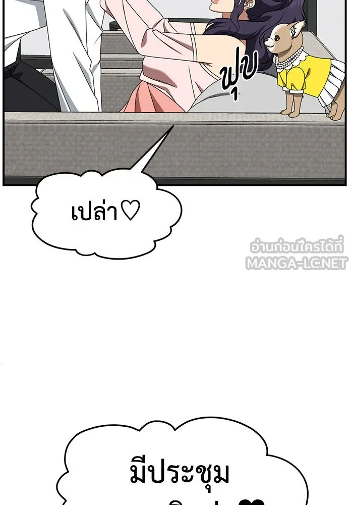 ช่วยเปลี่ยนฉันที ตอนที่ 274. ซีซัน 2 รูปที่ 114