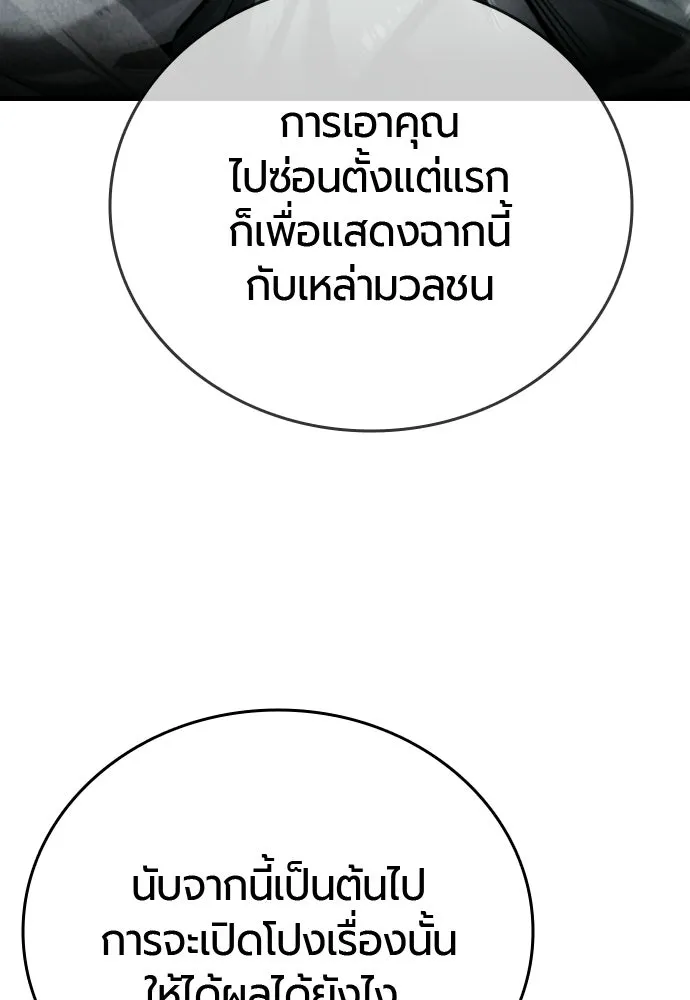 มือพิพากษา ตอนที่ 59 รูปที่ 43