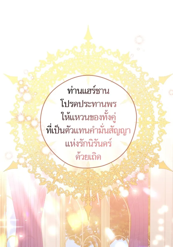 นึกว่าเป็นอิเซไคธรรมดา ตอนที่ 2 รูปที่ 80