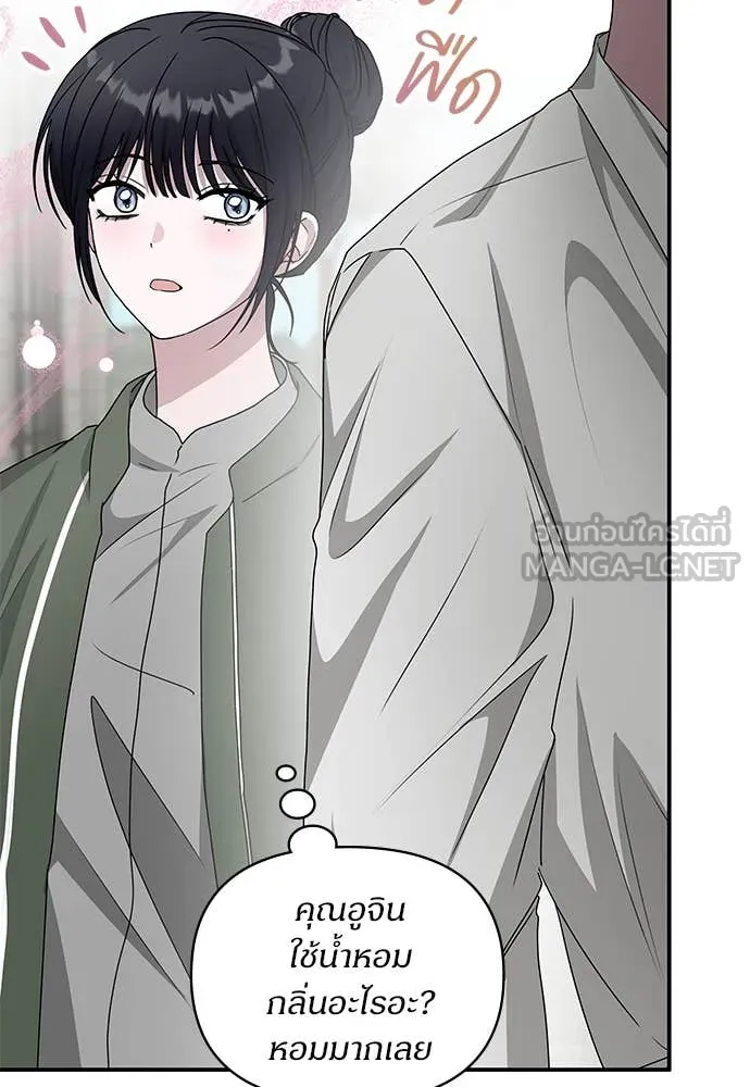 ฉันเนี่ยนะ ตอนที่ 72 รูปที่ 41